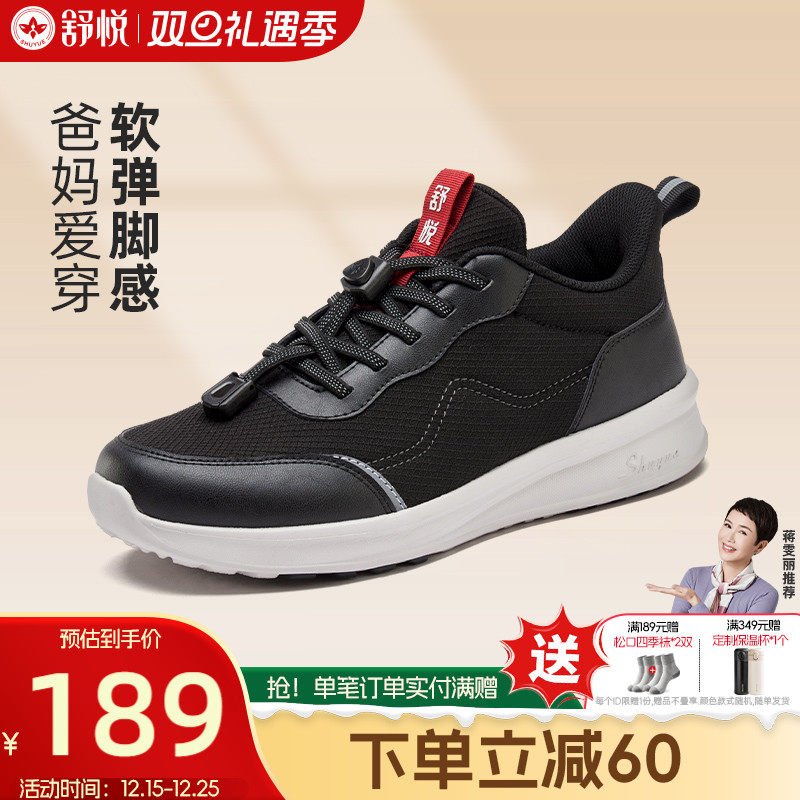 健步鞋圆头平底老人鞋舒悦