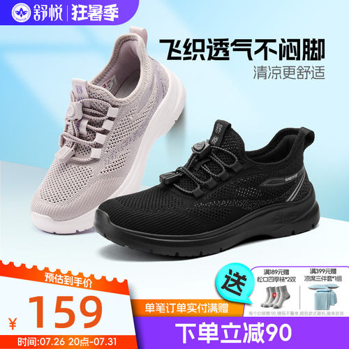 舒悦中老年爸妈鞋舒适轻便