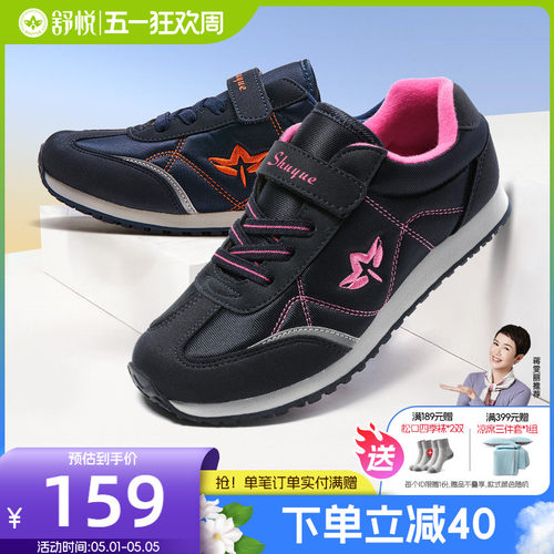 舒悦防滑轻便魔术贴设计休闲鞋