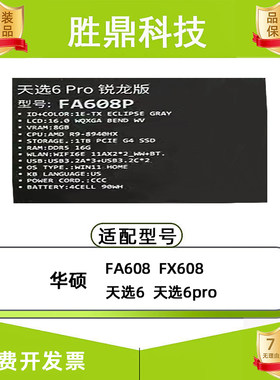 Asus/华硕天选6/天选6pro  FA608 FX608 笔记本IR摄像头 麦克风