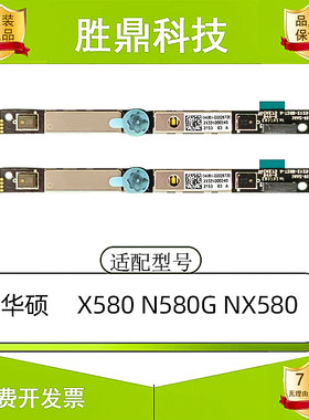华硕 ASUS X580 N580  NX580 B8546G笔记本电脑摄像头麦克风