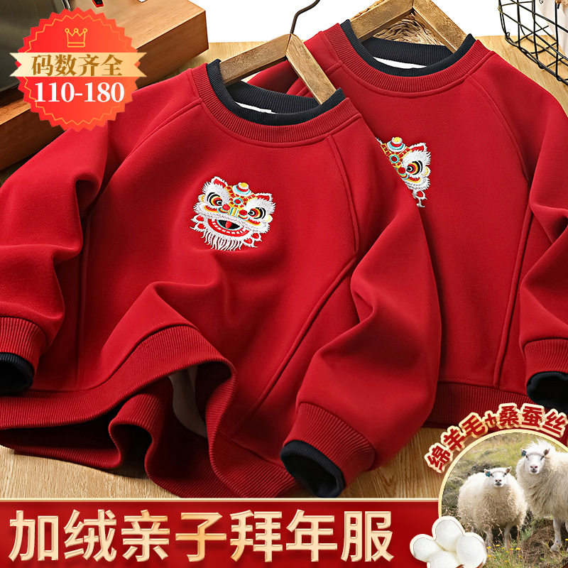 侠客熊儿童新年红色加绒卫衣