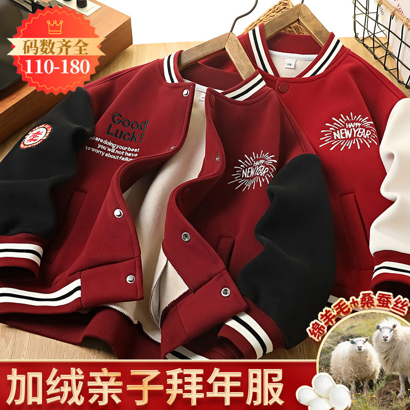 儿童外套女童外套男童加绒外套秋冬季棒球服针织开衫,童装/婴儿装/亲子装,普通外套,淘宝优惠券,粉丝福利购,淘宝优惠卷