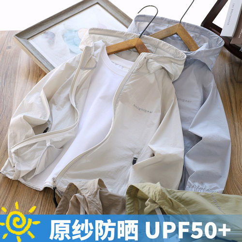 童装儿童防晒衣夏新款男童女童防紫外线防晒服中大童轻薄冰丝外套