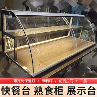 快餐保温台商用玻璃罩定制熟食玻璃罩凉菜冷藏展示柜保温售饭台