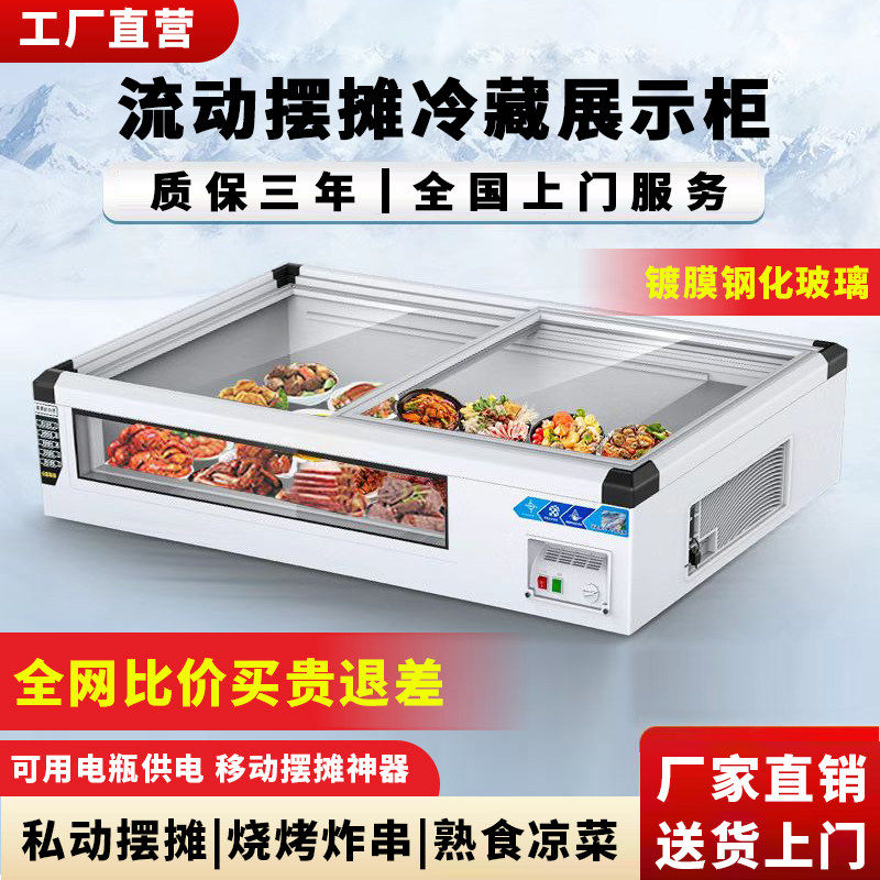台式烧烤展示柜摆摊冷藏柜移动三轮车摆摊冰柜保鲜冷冻炸串麻辣烫
