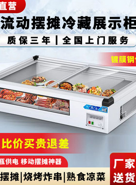 台式烧烤展示柜摆摊冷藏