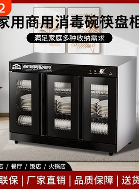 商用不锈钢嵌入式消毒柜