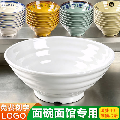 10个装商用密胺仿瓷面碗加厚大碗牛肉拉面碗麻辣烫碗螺蛳粉专用碗