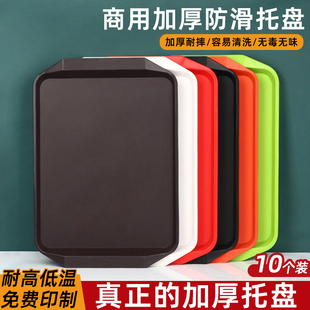 塑料托盘商用餐饮长方形上菜餐盘饭店加厚快餐盘防滑食堂专用拖盘