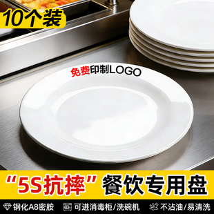 密胺双色盘子仿瓷商用塑料圆盘酒店自助餐盘菜碟平盘饭店专用