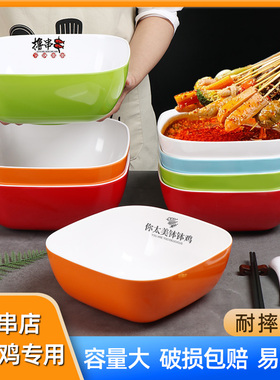 冷锅串串钵钵鸡容器仿瓷麻辣烫大碗四方卤菜盆商用摆摊专用展示盒