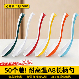 50个装 饭店专用双色勺仿瓷塑料A8长柄汤勺调羹商用火锅麻辣烫勺子