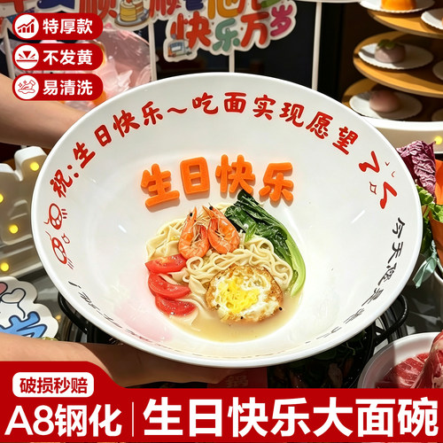 网红超大生日面专用碗创意大碗生日快乐碗商用长寿碗密胺生日碗