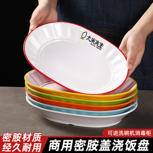 密胺双色拌饭碗2255