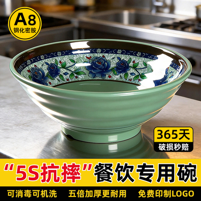 密胺碗商用面碗面馆专用塑料碗汤碗防摔麻辣烫大碗仿瓷牛肉拉面碗