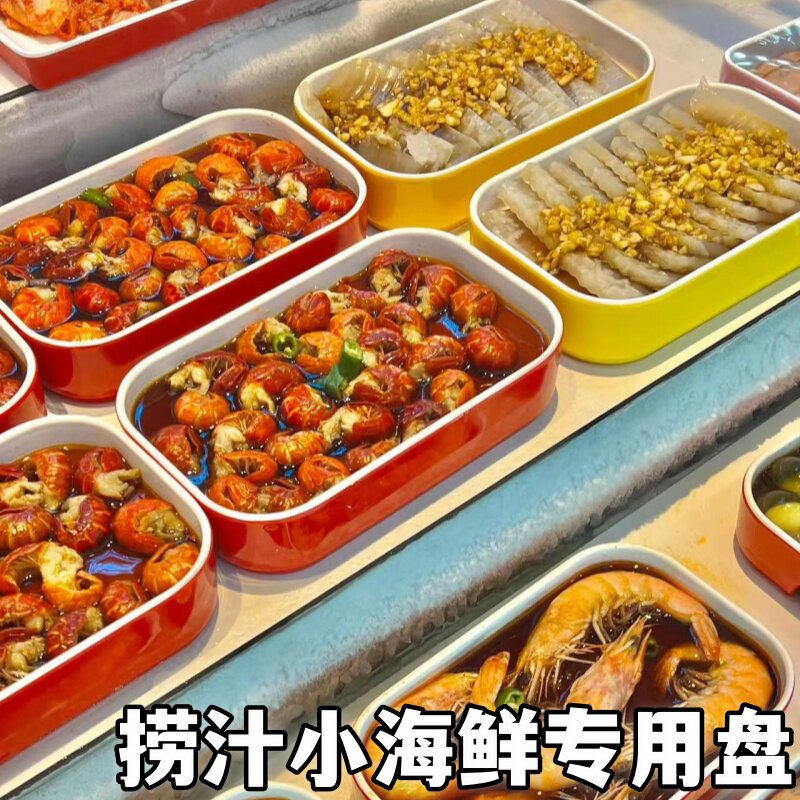 捞汁小海鲜专用盘商用自助烤肉火盘