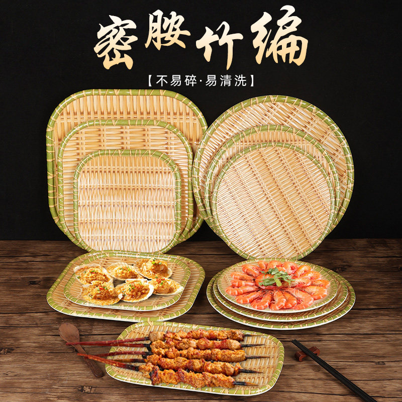 密胺仿竹编盘子商用仿瓷烧烤专用盘火锅店配菜盘饭店热菜盘小吃盘,餐饮具,盘,淘宝优惠券,粉丝福利购,淘宝优惠卷