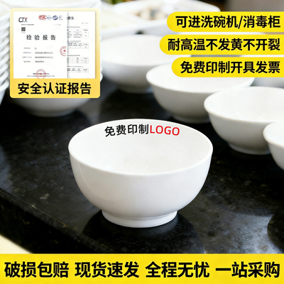 10个装仿瓷密胺碗火锅调料碗快餐专用小碗餐饮米饭碗商用餐具汤碗