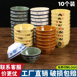 10个装密胺小碗米饭碗汤碗火锅店专用防摔蘸料碗快餐商用加厚贴花