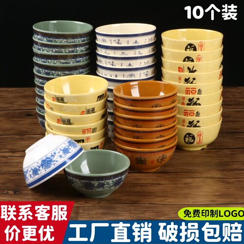 10个装密胺小碗米饭碗汤碗火锅店专用防摔蘸料碗快餐商用加厚贴花