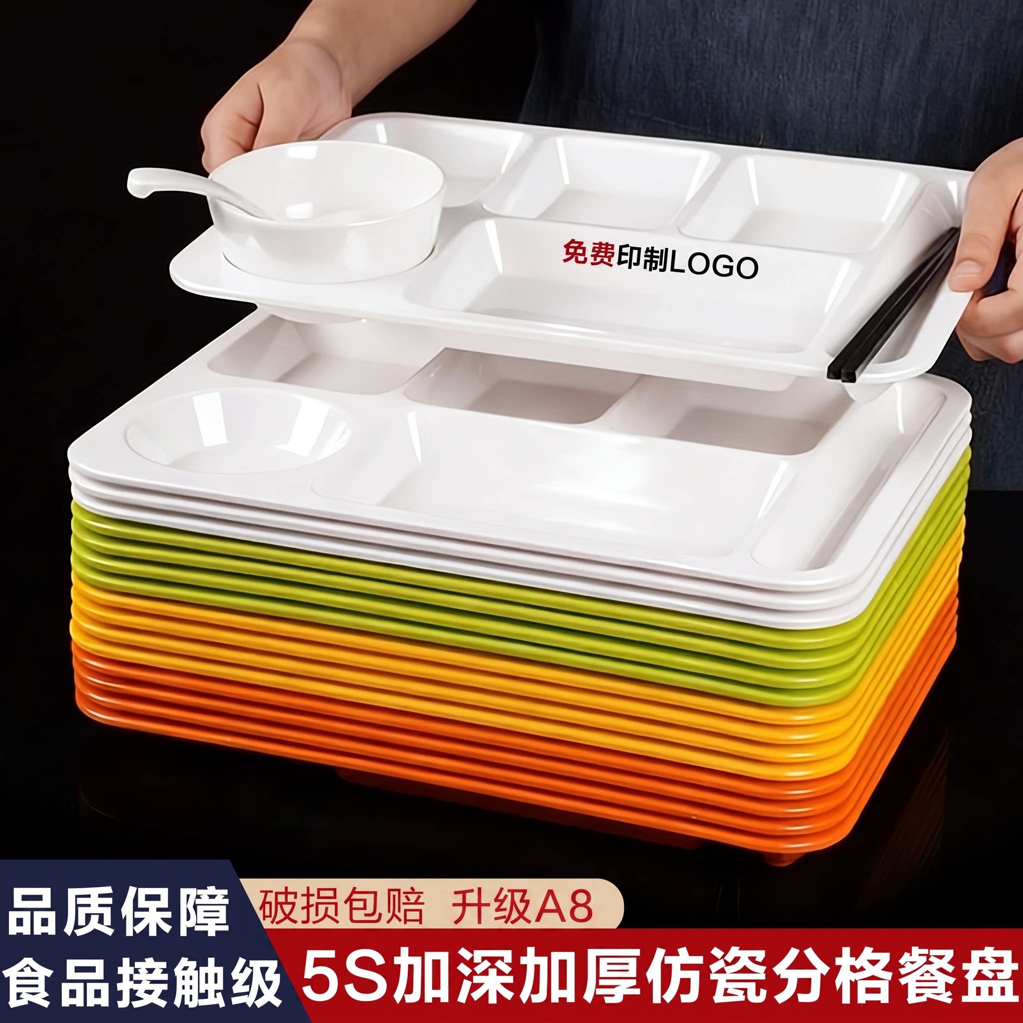 分格盘子食堂饭盘加厚六格方形塑料快餐盘密胺餐具快餐盘仿瓷餐盘