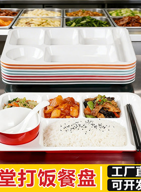 A8食品级快餐盘分格餐盘食堂学校