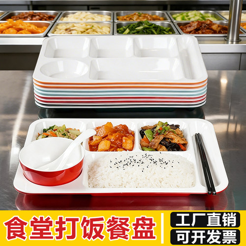 A8食品级快餐盘分格餐盘食堂学校