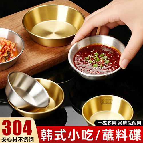韩式不锈钢小吃蘸料碟商用米酒碗泡菜碟烤肉专用小菜碟火锅调料碟
