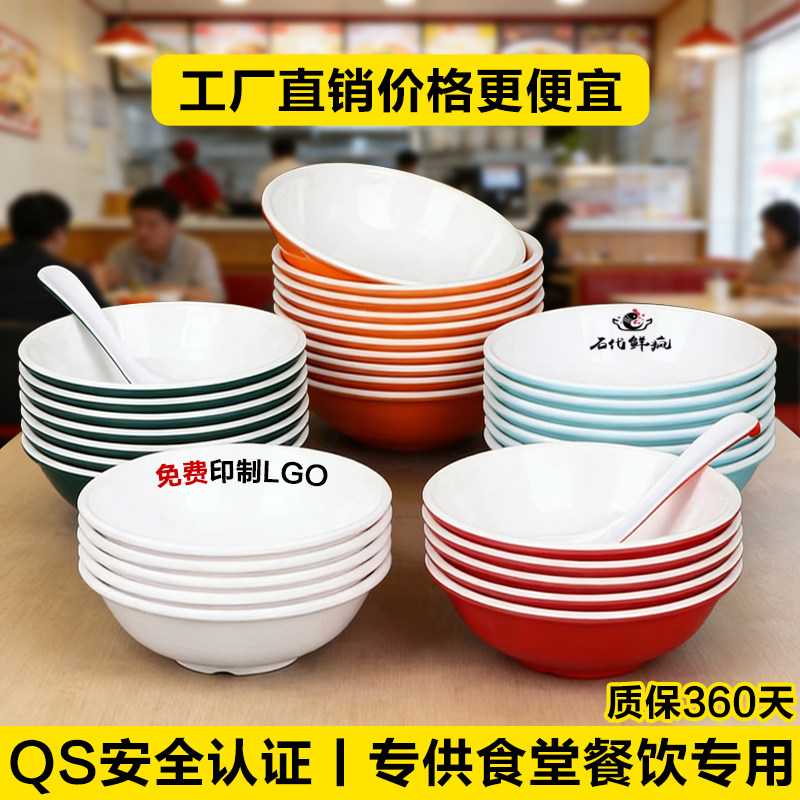 密胺早餐店粥碗豆浆胡辣汤碗商用A8仿瓷餐具反口碗米线馄饨专用碗,餐饮具,碗,淘宝优惠券,粉丝福利购,淘宝优惠卷