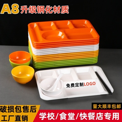 仿瓷快餐盘分格餐盘员工食堂专用