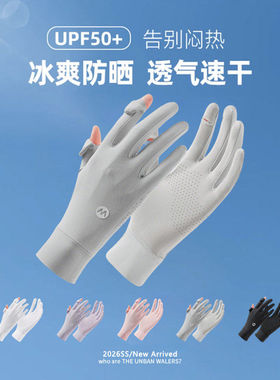日本进口骑行冰丝防晒手套女