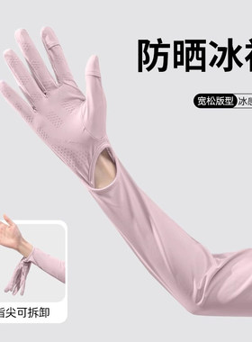 日本进口防晒手套骑行电动车冰袖