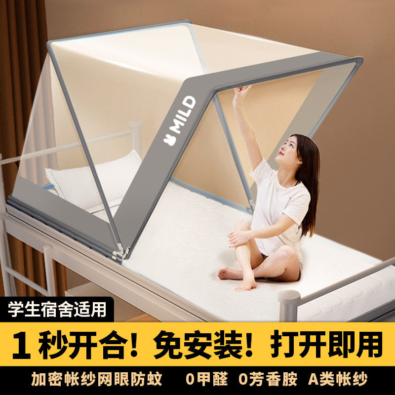 德国可折叠蚊帐学生宿舍帐篷防蚊罩免安装家用卧室儿童婴儿蒙古包