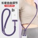 户外二合一手机挂绳斜挎可调节挂脖高端金属夹片牢固防丢肩背挂链