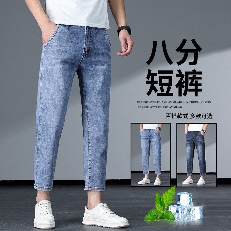 八分牛仔短裤男夏季薄款