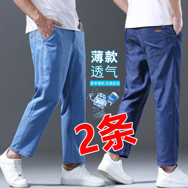 夏季薄款冰丝九分牛仔裤