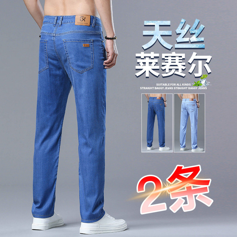 牛仔裤男士宽松直筒天丝