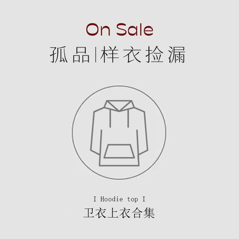 女款秋冬卫衣外套合集