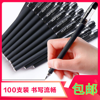 商务办公礼品笔公司活动赠品四五六年级中学生期末奖品磨砂中性笔