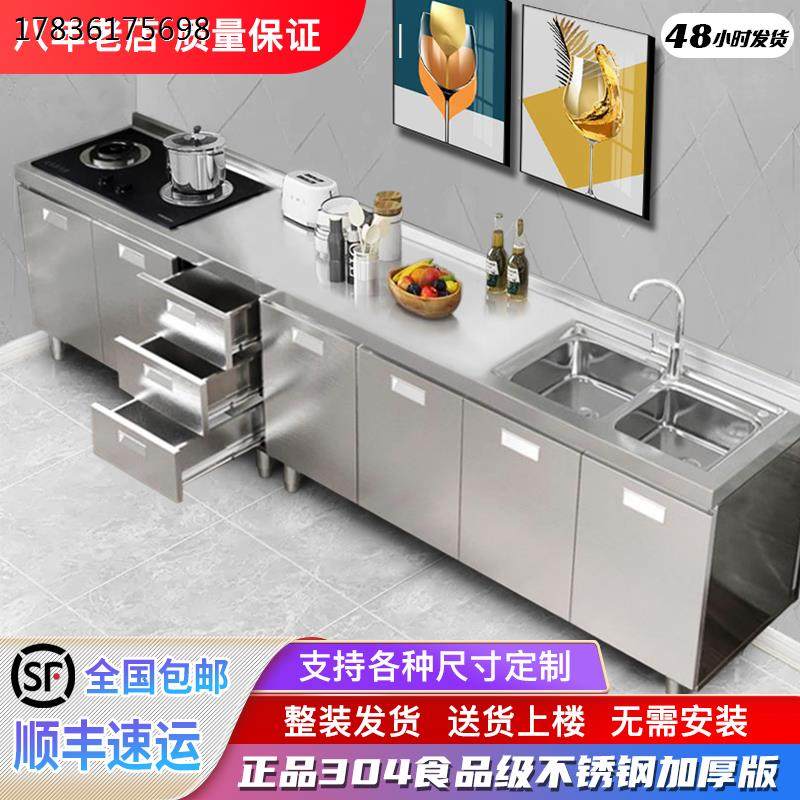 304整体全不锈钢白钢厨房橱柜简易灶台一体碗柜家用小户型储物柜