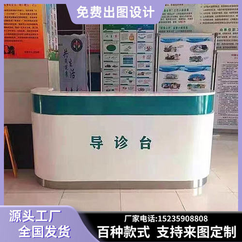 收银柜台简约导医台吧台
