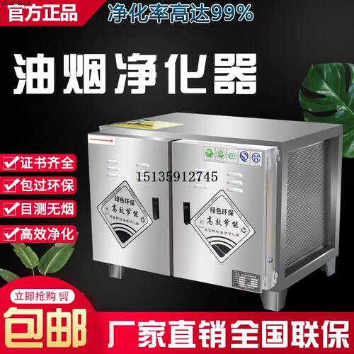 低空油烟净化器排放商用