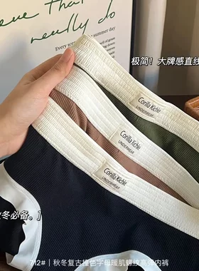 秋冬复古字母螺纹内裤女生无缝中腰舒适包臀桑蚕丝底裆三角裤女士