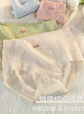 甜美少女艾草内裤女软糯甜美无痕中腰透气可爱日系大码女士三角裤