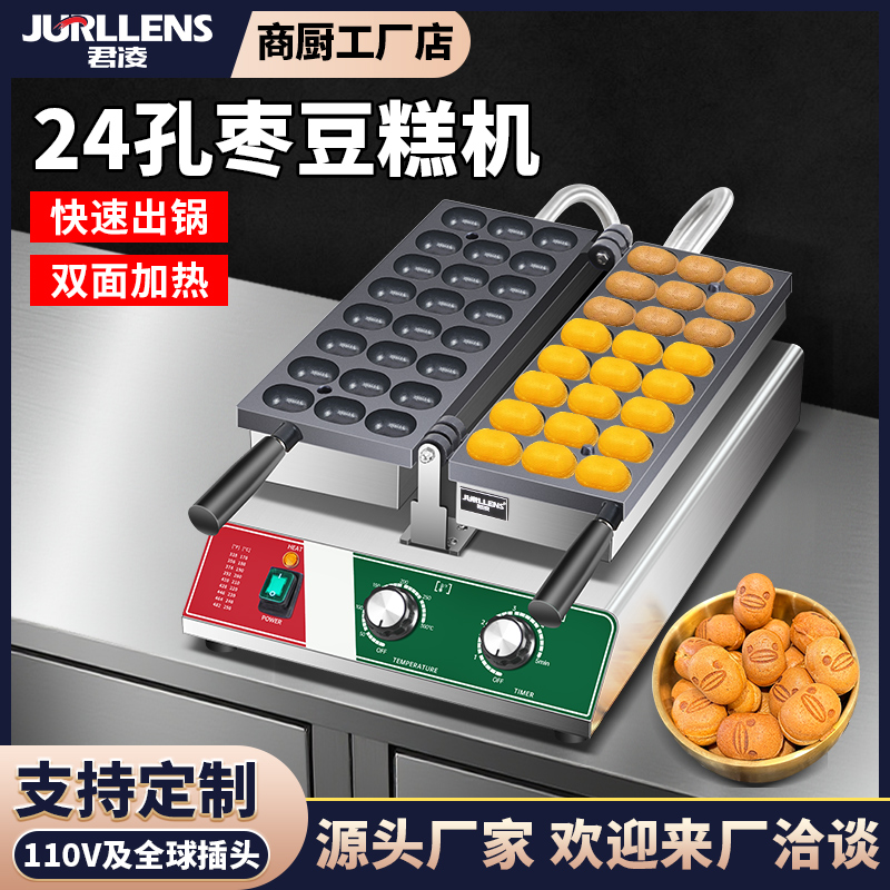 枣豆糕点机商用华夫烘焙饼机