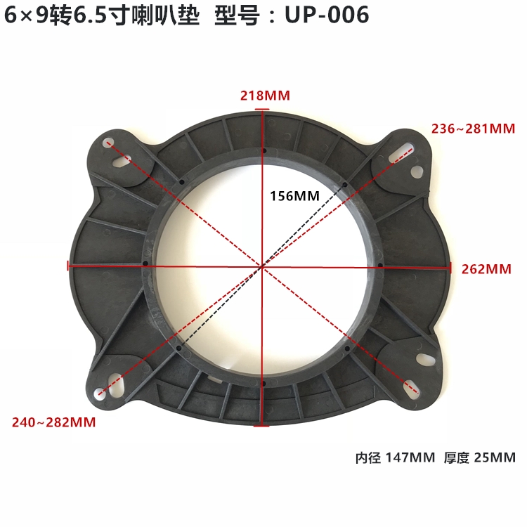 适用于丰田雷克萨斯比亚迪6*9转6.5寸车音响改装喇叭垫圈无损支架