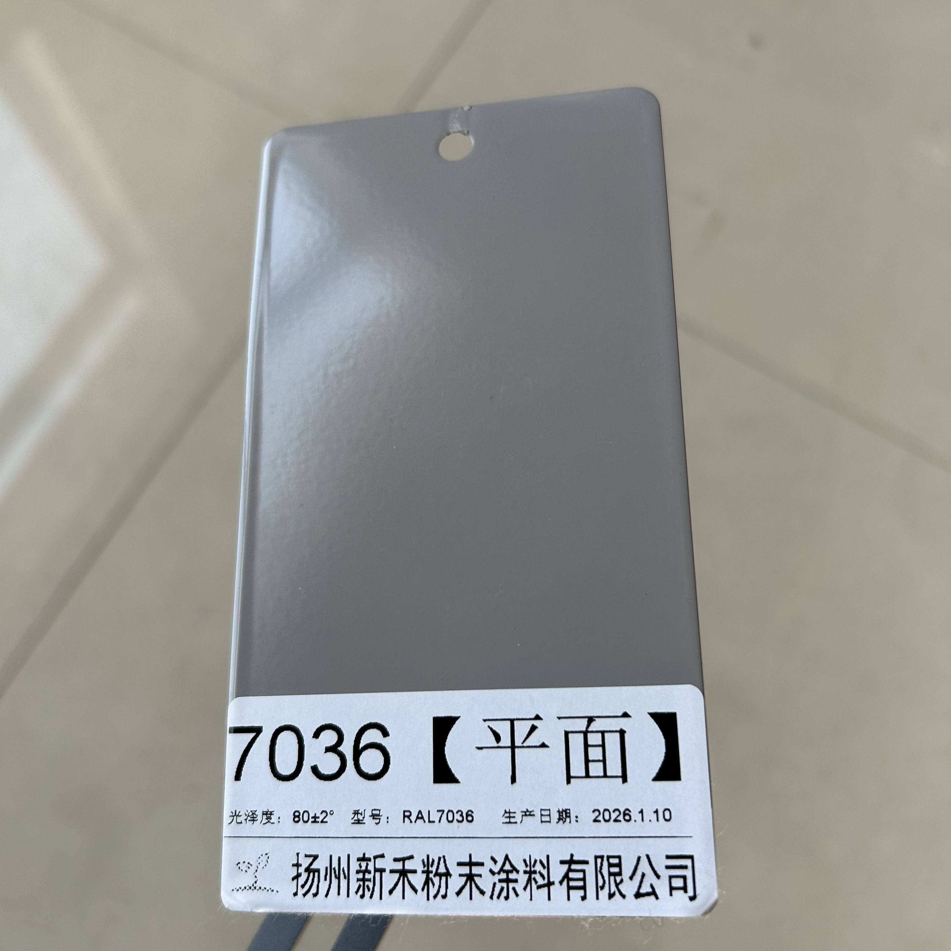 RAL7036【平面】铂灰色新禾静电塑粉 喷涂喷塑热固性粉末涂料,基础建材,粉末涂料,淘宝优惠券,粉丝福利购,淘宝优惠卷