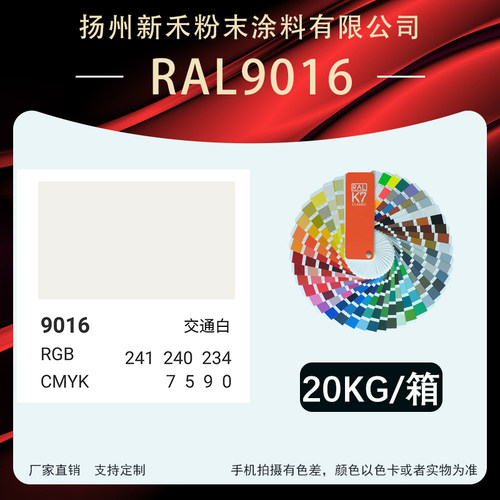 RAL9016平面桔纹砂纹哑光塑粉