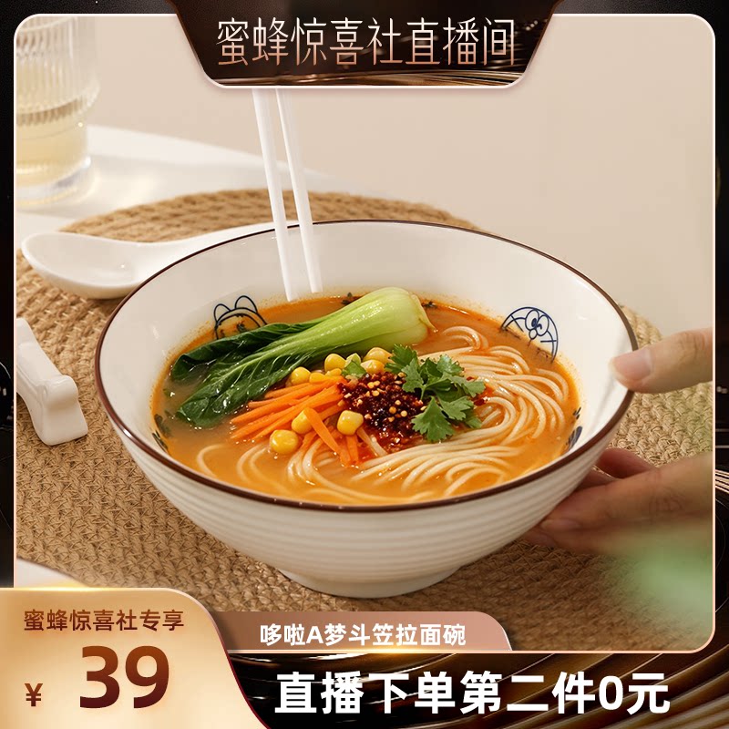【蜜蜂惊喜社】和彩哆啦A梦面碗图片